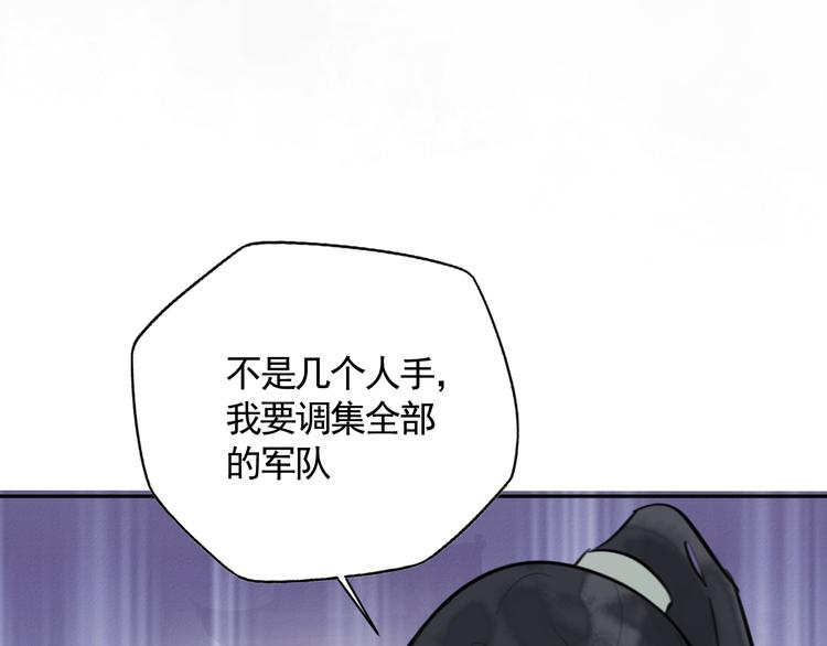 第33话 逆鳞22