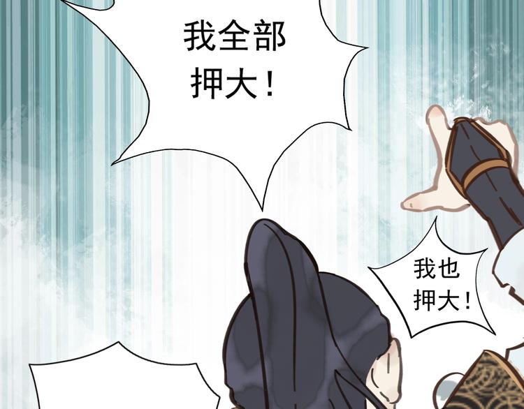 第3话 知晓命运的男主45
