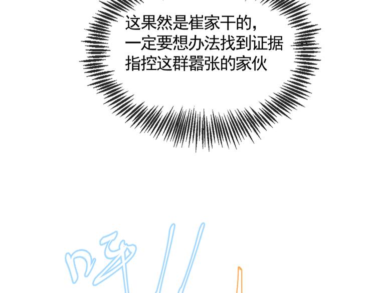 第33话 逆鳞68