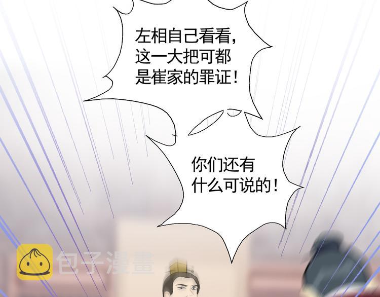 第37话 人心难测25