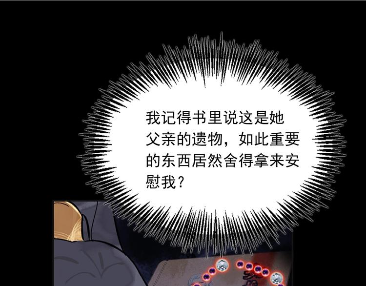 第6话 成婚99