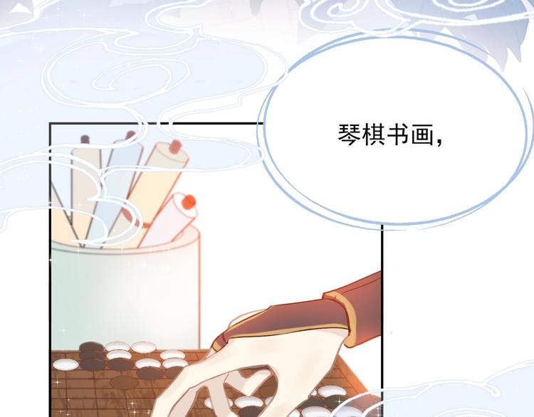 第4话 逃婚79