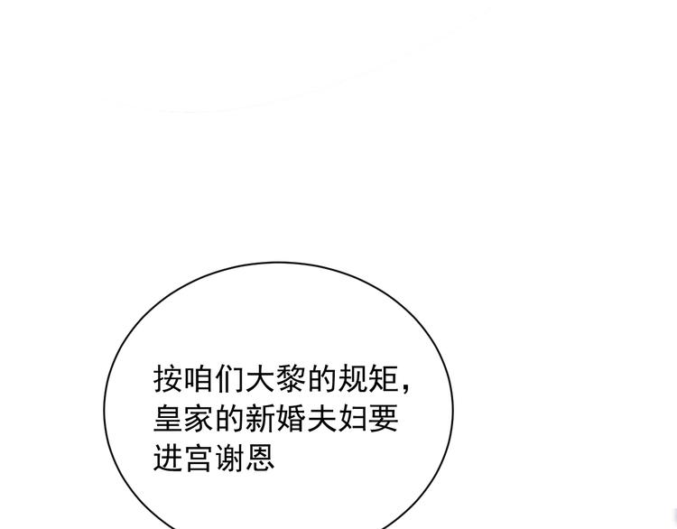 第7话 新婚燕尔36