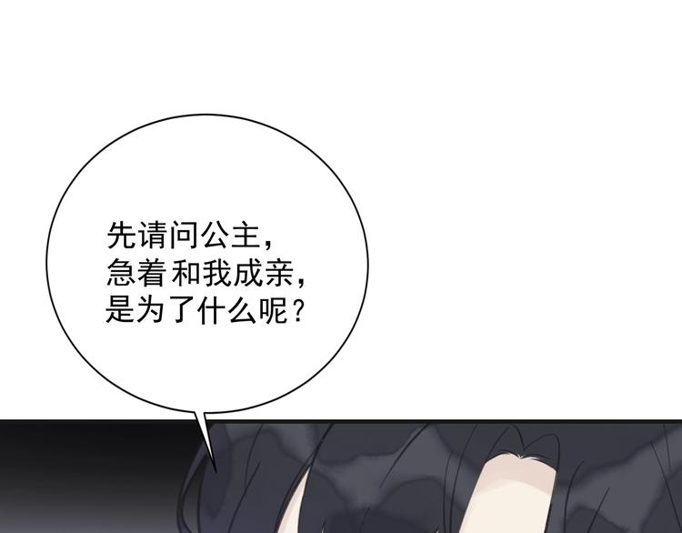 第7话 新婚燕尔58