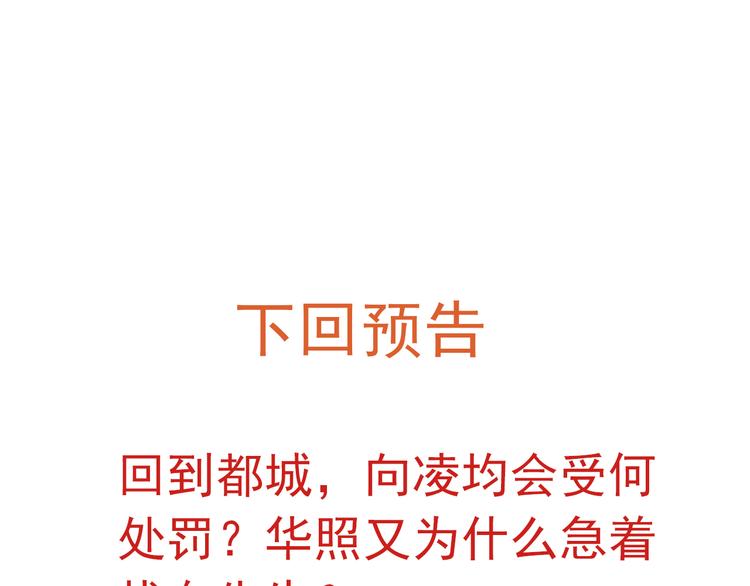 第36话 第一吻106