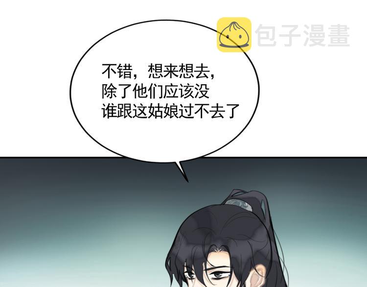 第31话 拥你入怀84