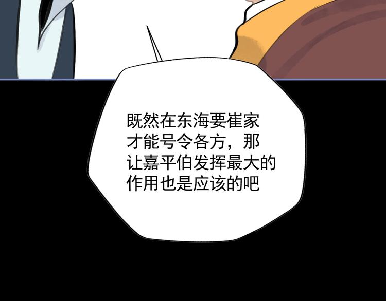 第34话 尔虞我诈59