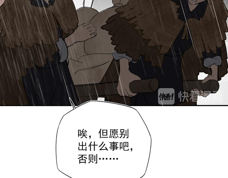 第31话 拥你入怀108