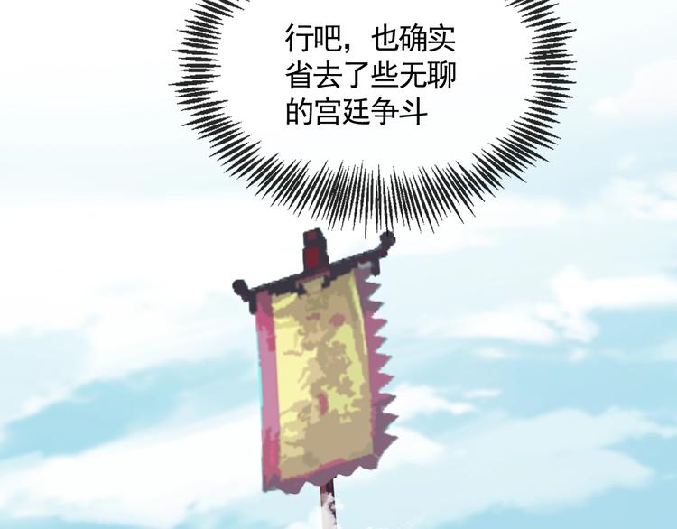 第16话 狩猎之日18