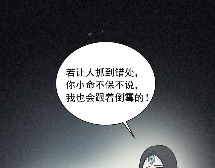 第10话 心如冷铁11