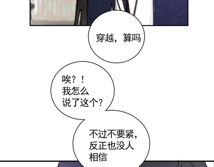 第22话 穿越者是天外来客55