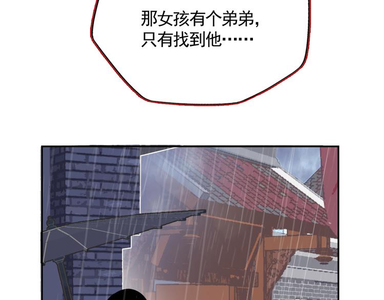 第32话 遇险！92