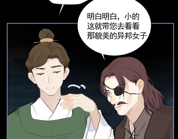 第34话 尔虞我诈63