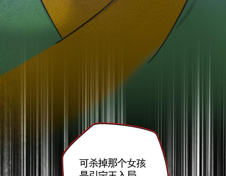 第37话 人心难测93
