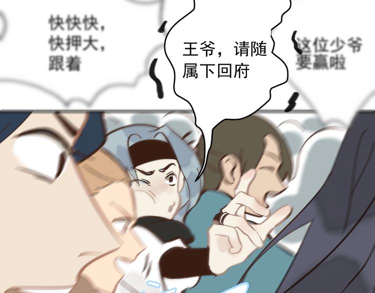 第3话 知晓命运的男主48