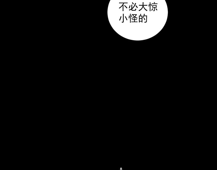 第9话 鸿门宴94