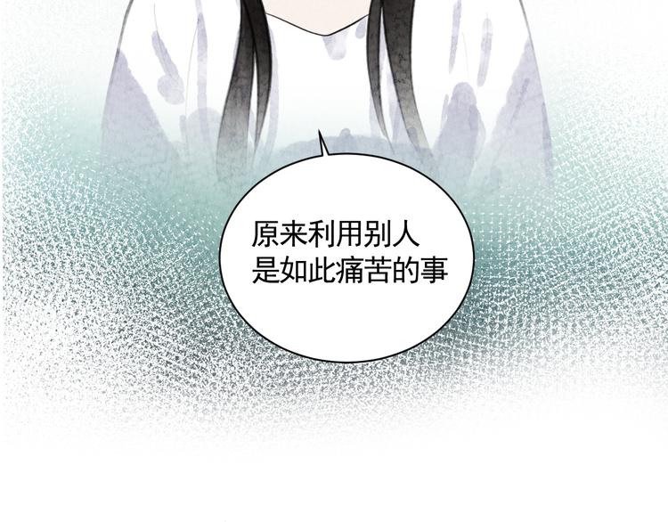第37话 人心难测79