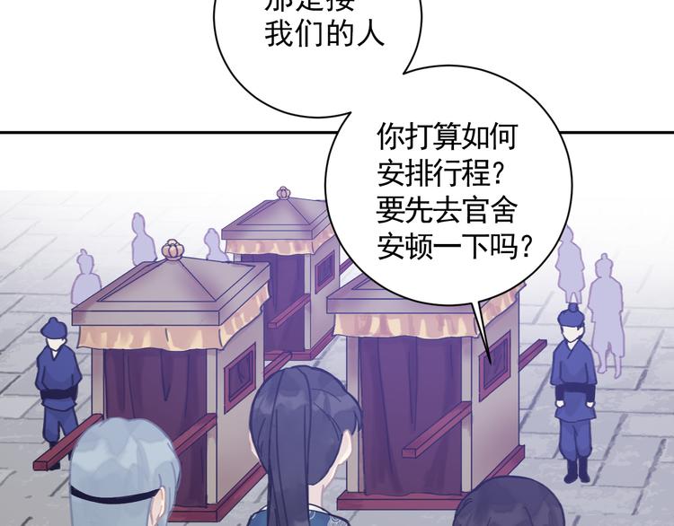 第26话 到达东海28
