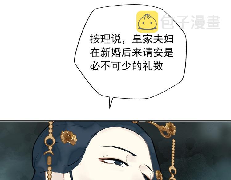 第13话 庶公主11