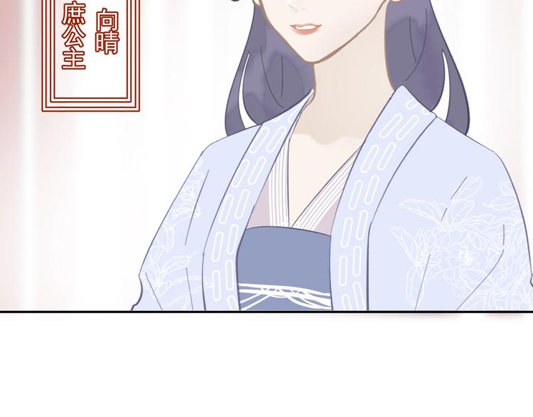 第13话 庶公主51