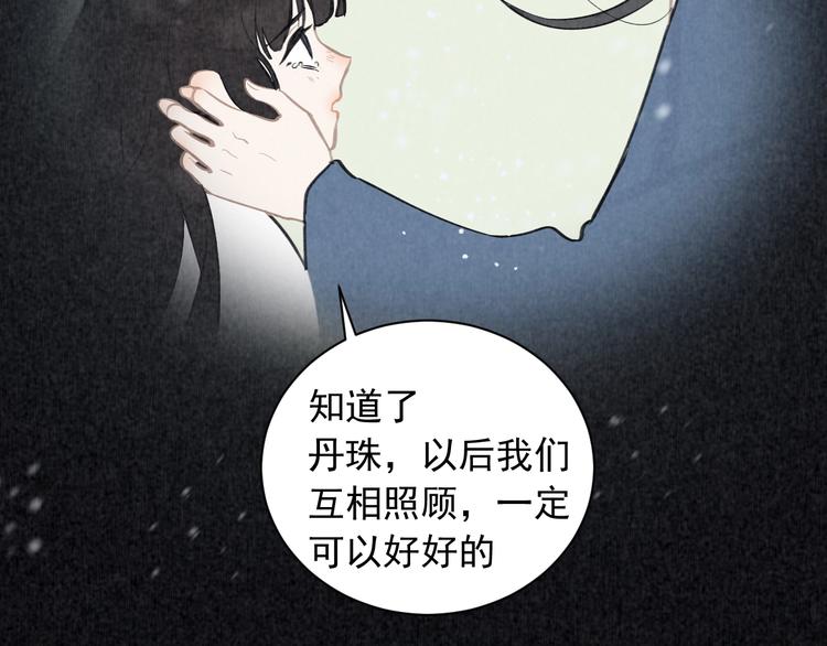 第10话 心如冷铁17