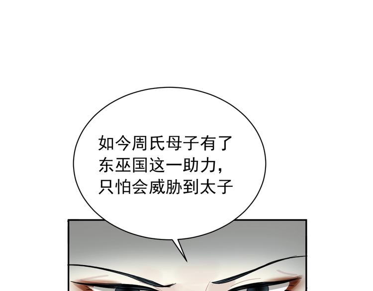 第8话 故人来81