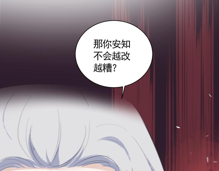 第38话 变数71