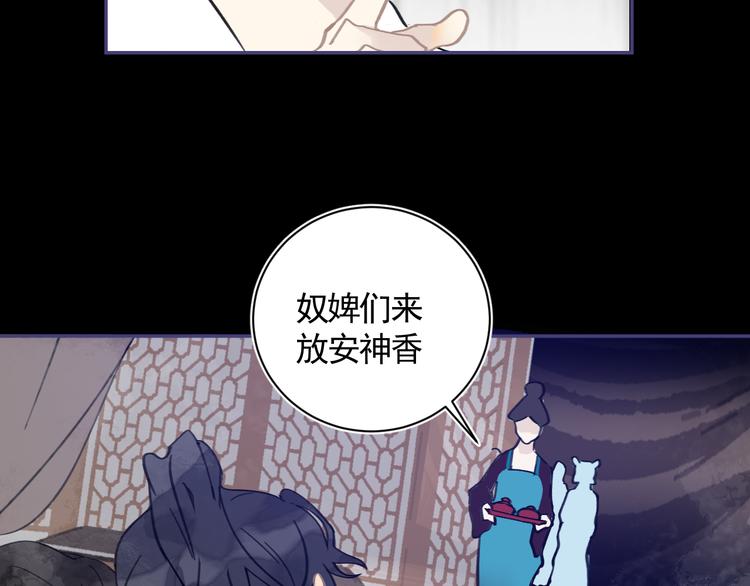 第19话 同床共枕38