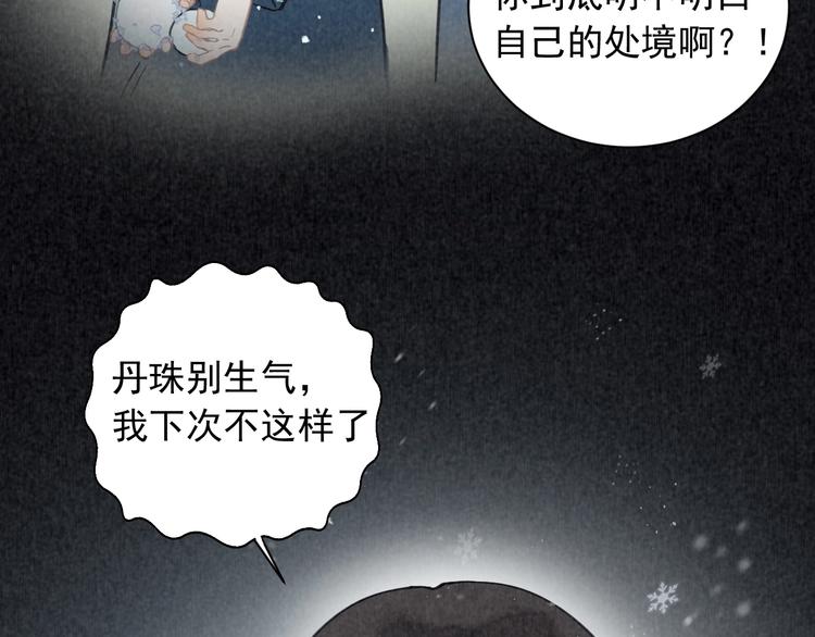 第10话 心如冷铁13