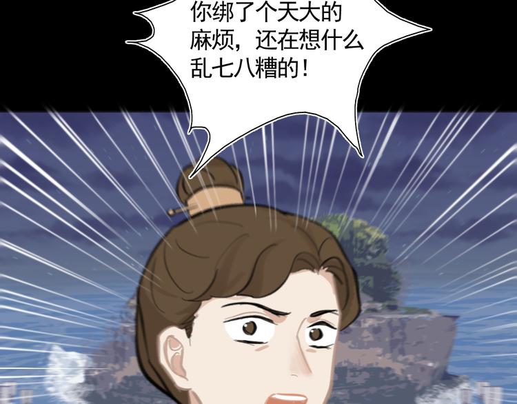 第34话 尔虞我诈81