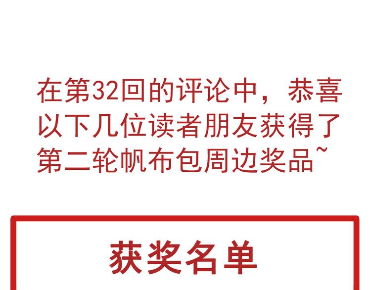 第36话 第一吻109