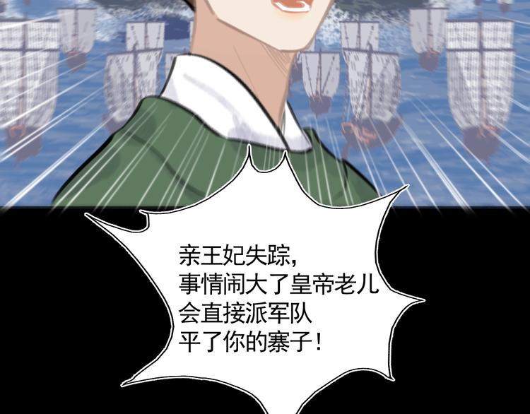 第34话 尔虞我诈82