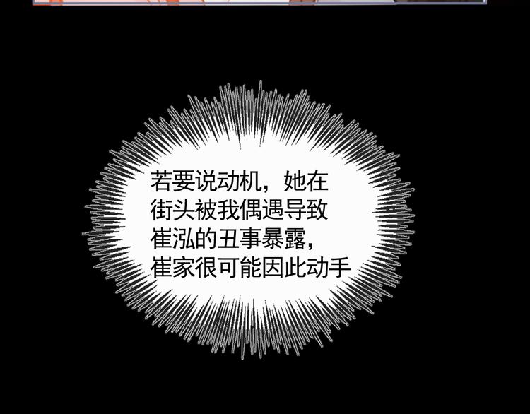 第30话 残酷世界75