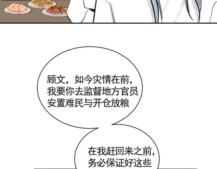 第33话 逆鳞18