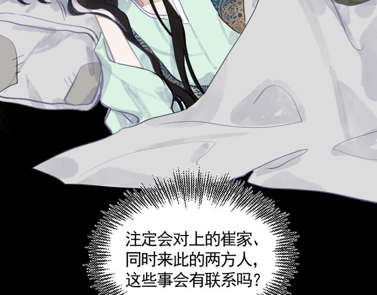 第29话 恨事35