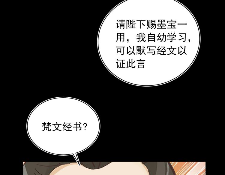 第10话 心如冷铁63