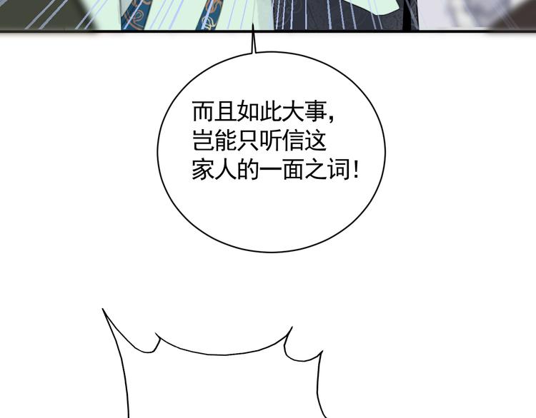 第30话 残酷世界9