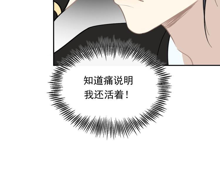 第7话 新婚燕尔28