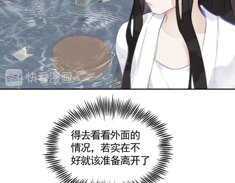 第32话 遇险！21