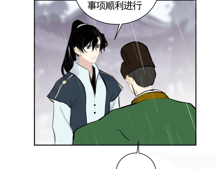 第33话 逆鳞19