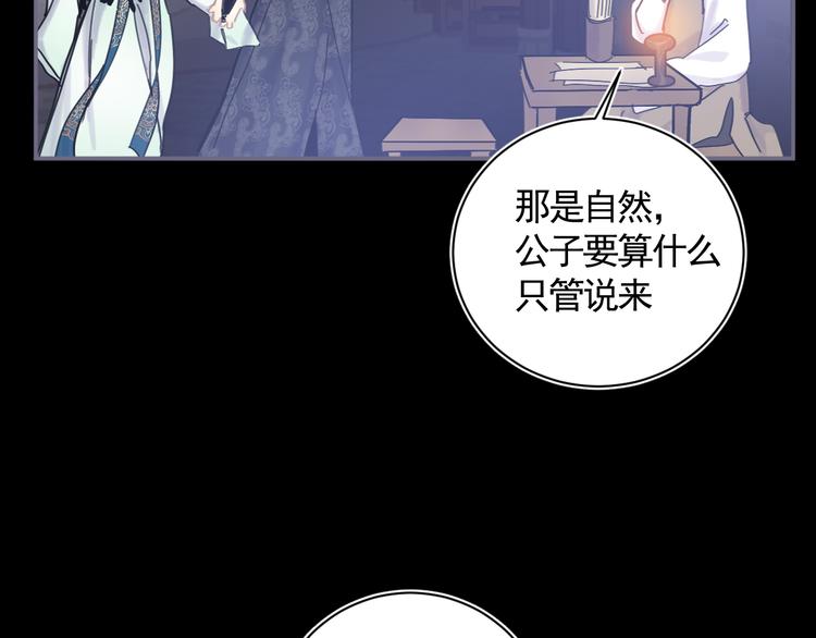 第27话 姻缘签24