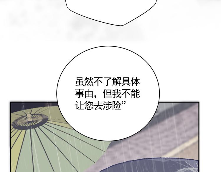第32话 遇险！87