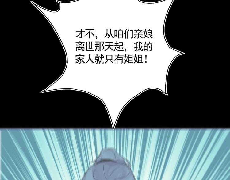 第29话 恨事13