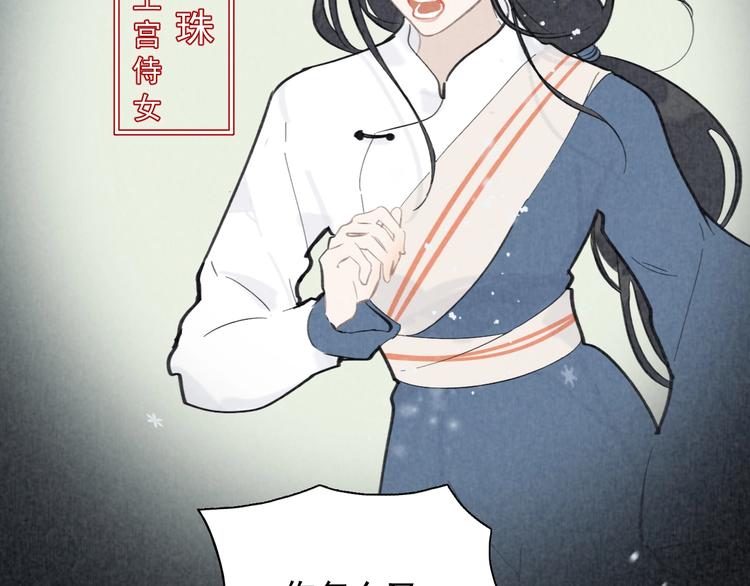 第10话 心如冷铁9