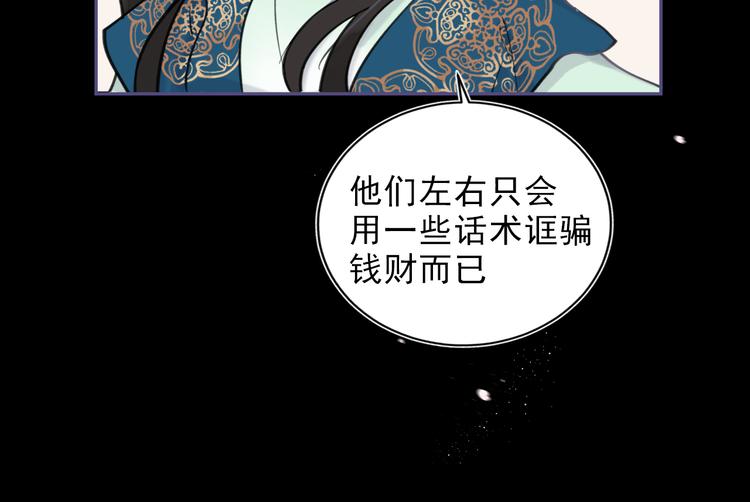 第27话 姻缘签20