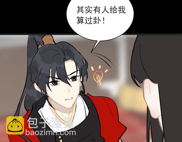 第6话 成婚70