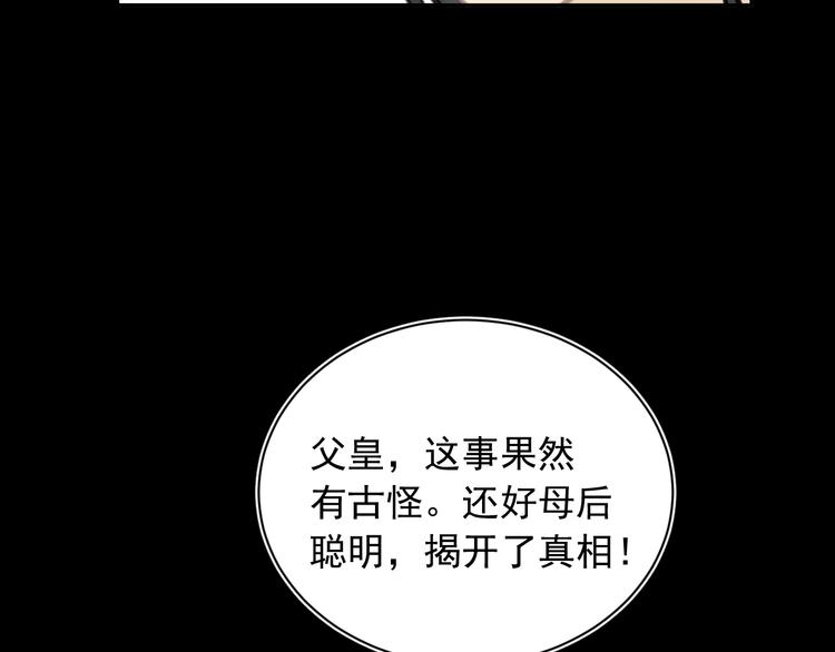 第10话 心如冷铁36