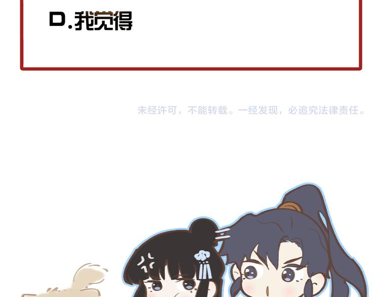 第21话 少女之心90