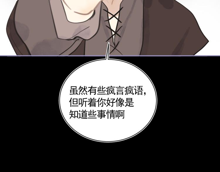 第34话 尔虞我诈24