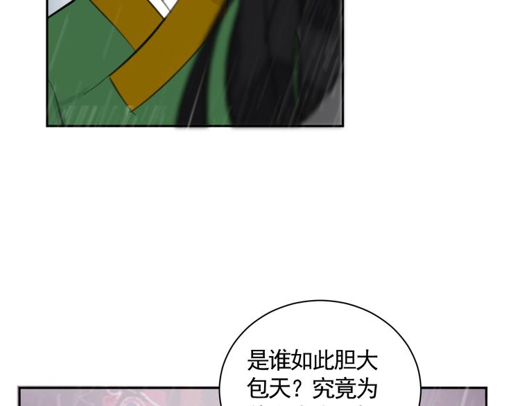 第33话 逆鳞11